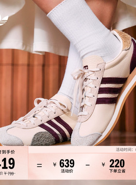 「T头鞋」COUNTRY OG W经典复古运动鞋男女adidas阿迪达斯三叶草