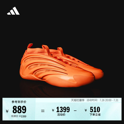 阿迪达斯HARDEN9男女篮球鞋