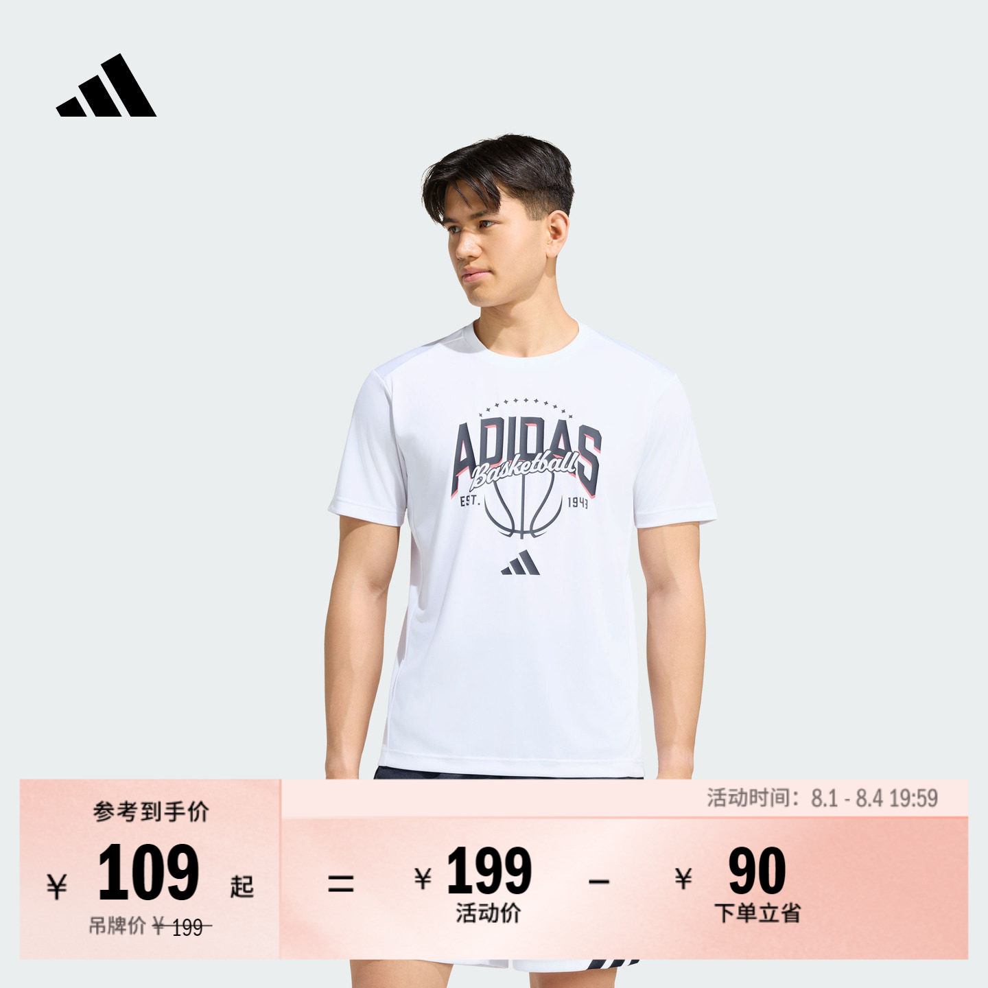 阿迪达斯男子短袖T恤adidas