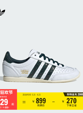 「T头鞋」JAPAN复古薄底经典运动鞋女子adidas阿迪达斯官方三叶草