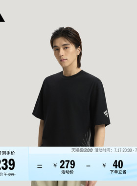 FOS系列纯棉休闲短袖T恤男装夏季新款adidas阿迪达斯官方轻运动