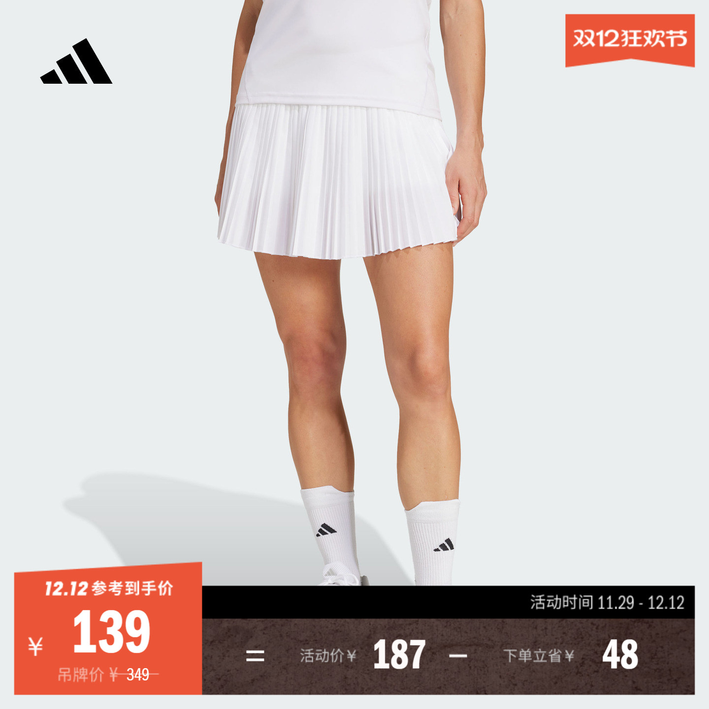 阿迪达斯女时尚网球运动百褶短裙