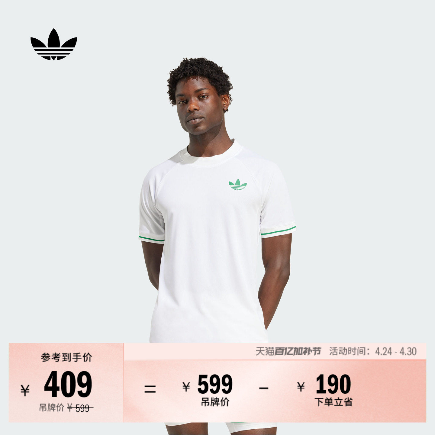 速干运动上衣短袖T恤男装夏季adidas阿迪达斯官方三叶草