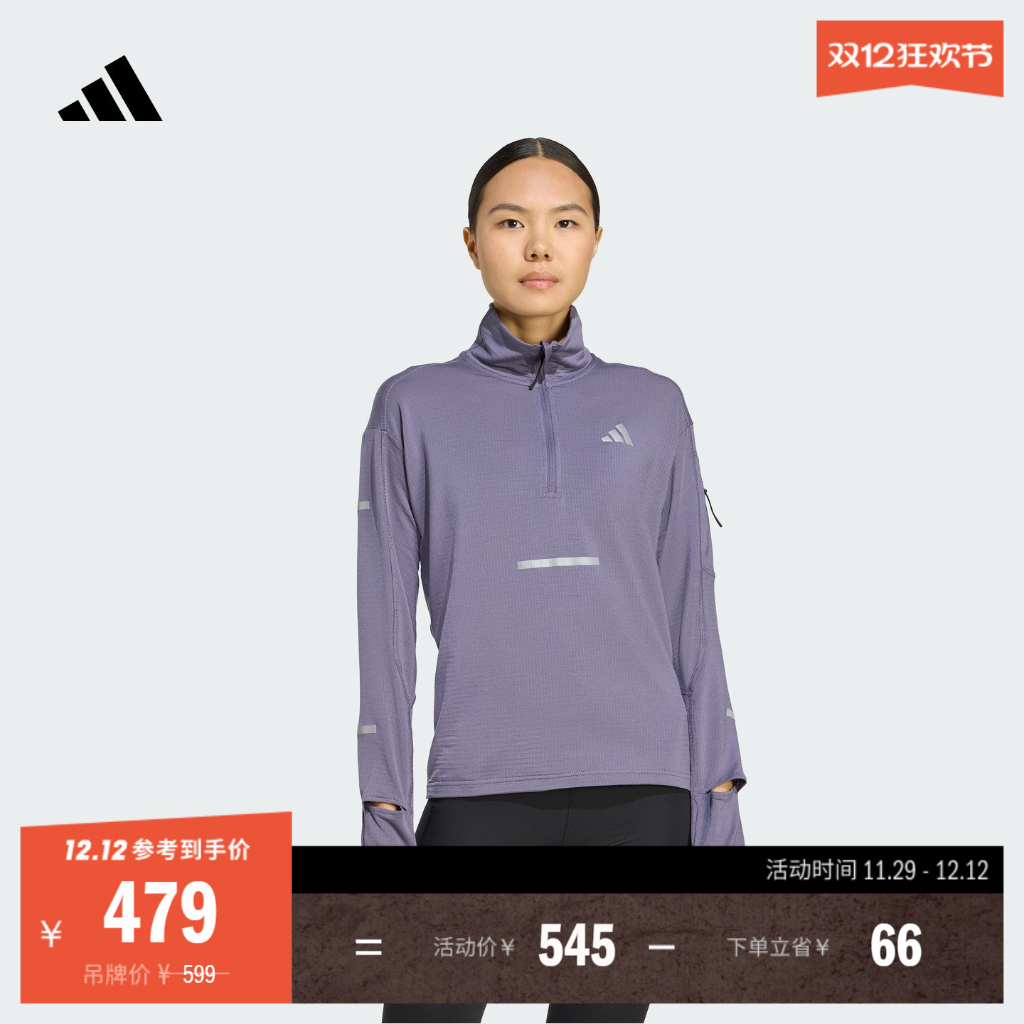 透湿保暖半拉链毛圈布跑步运动套头衫女装adidas阿迪达斯官方