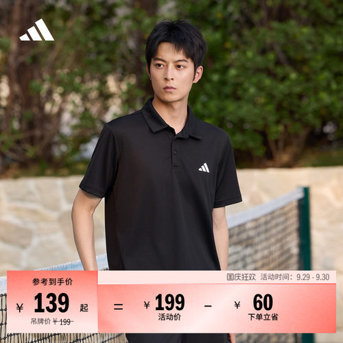 阿迪达斯男速干网球短袖POLO衫