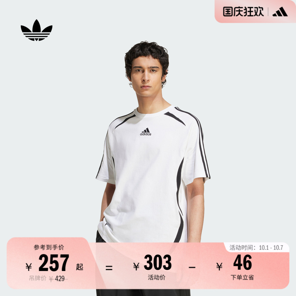 阿迪达斯三叶草男足球风短袖T恤