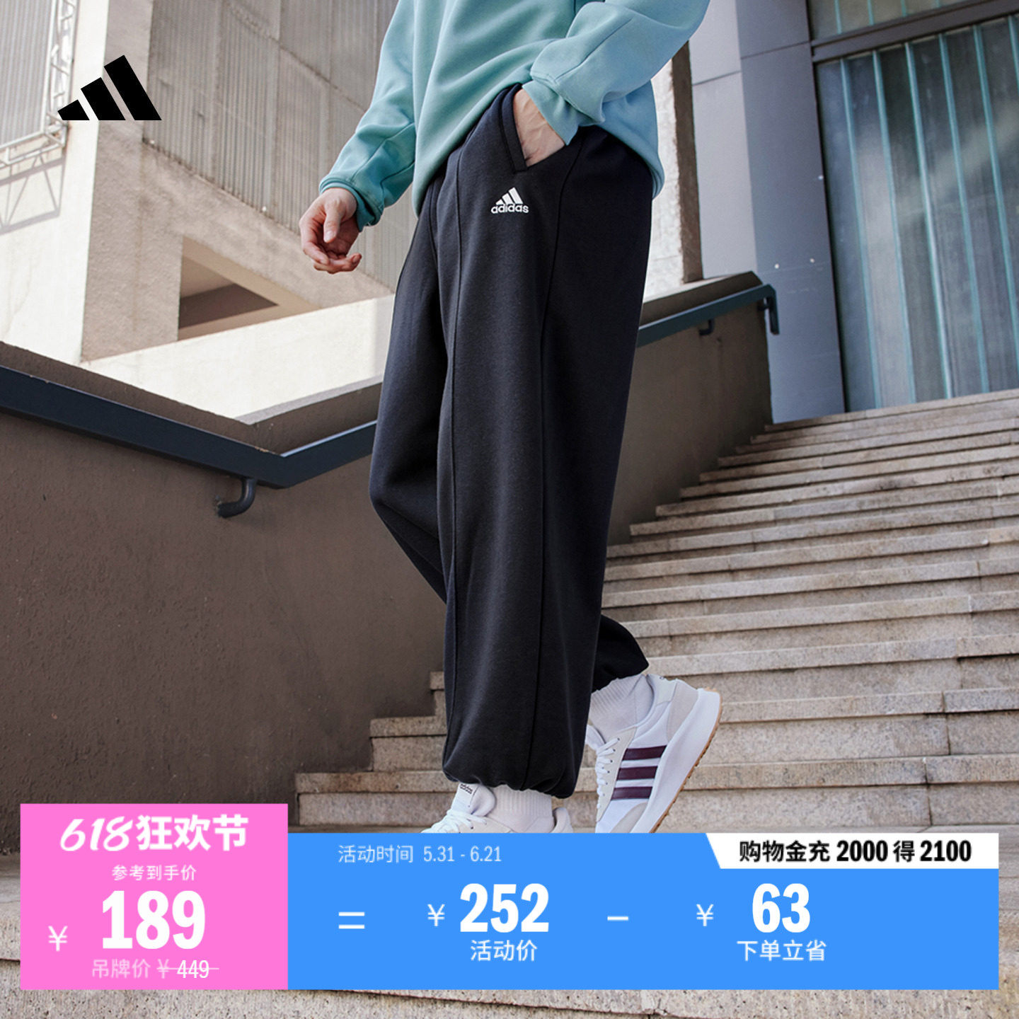 休闲加绒加厚束脚运动裤男女秋季adidas阿迪达斯官方轻运动JM9117
