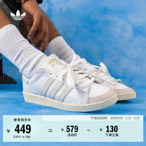 阿迪达斯三叶草男女经典运动鞋