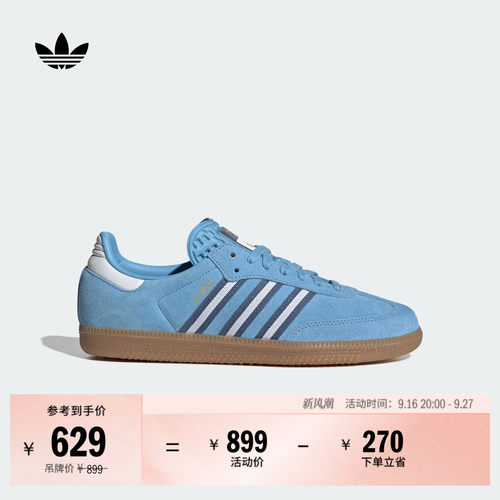 阿迪达斯三叶草经典鞋