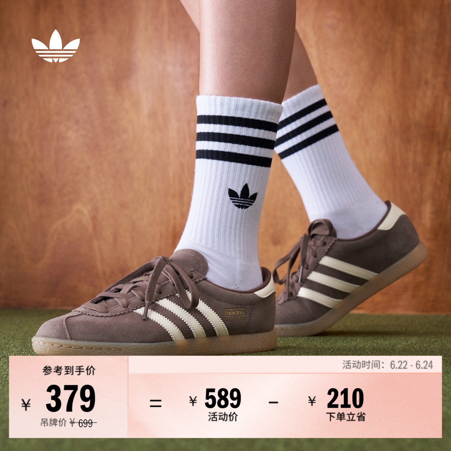 「T头鞋」STADT经典时尚薄底运动板鞋男女adidas阿迪达斯三叶草