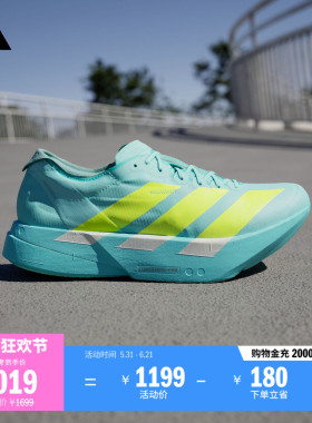 ADIZERO ADIOS PRO 4马拉松专业竞速碳柱跑鞋男女adidas阿迪达斯
