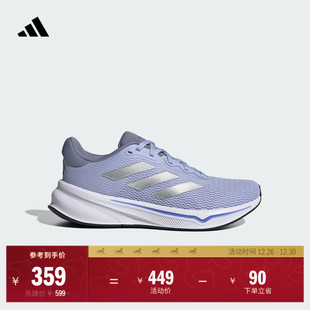 RESPONSE随心畅跑舒适网面体测跑鞋 男女adidas阿迪达斯官方