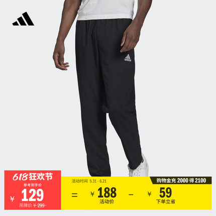 舒适中腰训练足球运动锥形长裤男装春夏adidas阿迪达斯官方