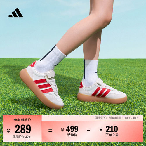果冻T头鞋阿迪达斯小童运动鞋