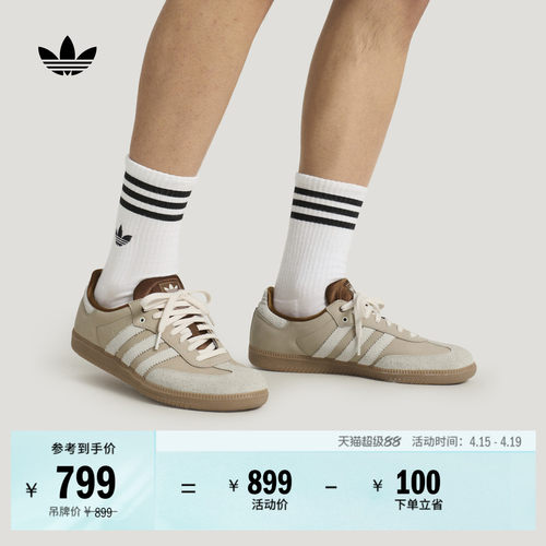 阿迪达斯三叶草经典鞋