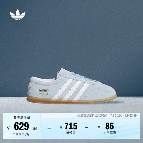 阿迪达斯三叶草经典鞋