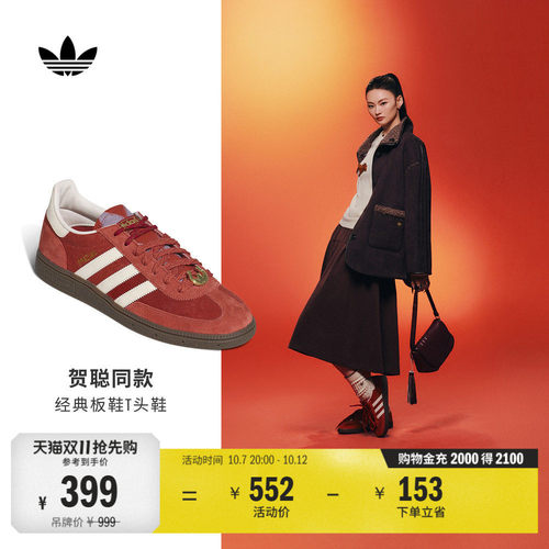 贺聪同款阿迪达斯三叶草T头板鞋