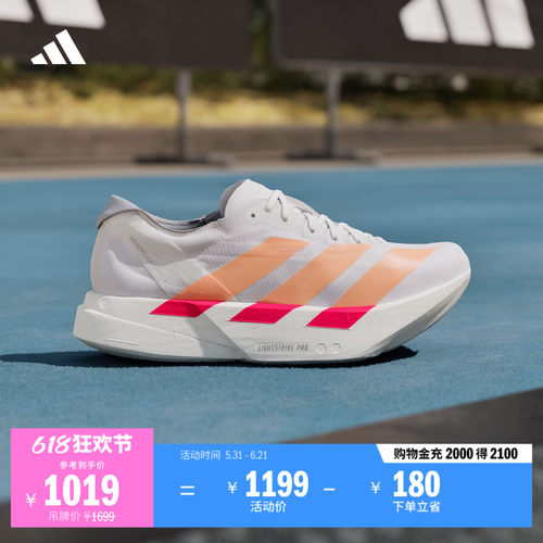 阿迪达斯稳定马拉松竞速碳柱跑鞋