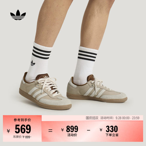 阿迪达斯三叶草经典鞋