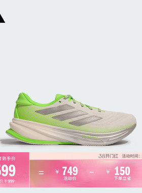 领航系列SUPERNOVA RISE 2超轻缓震回弹体测跑鞋男adidas阿迪达斯