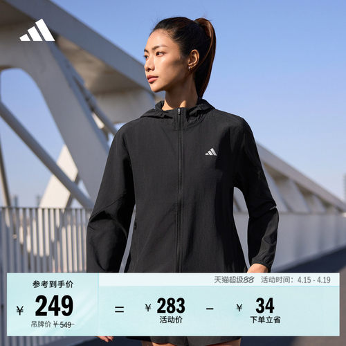 阿迪达斯女跑步运动连帽夹克外套
