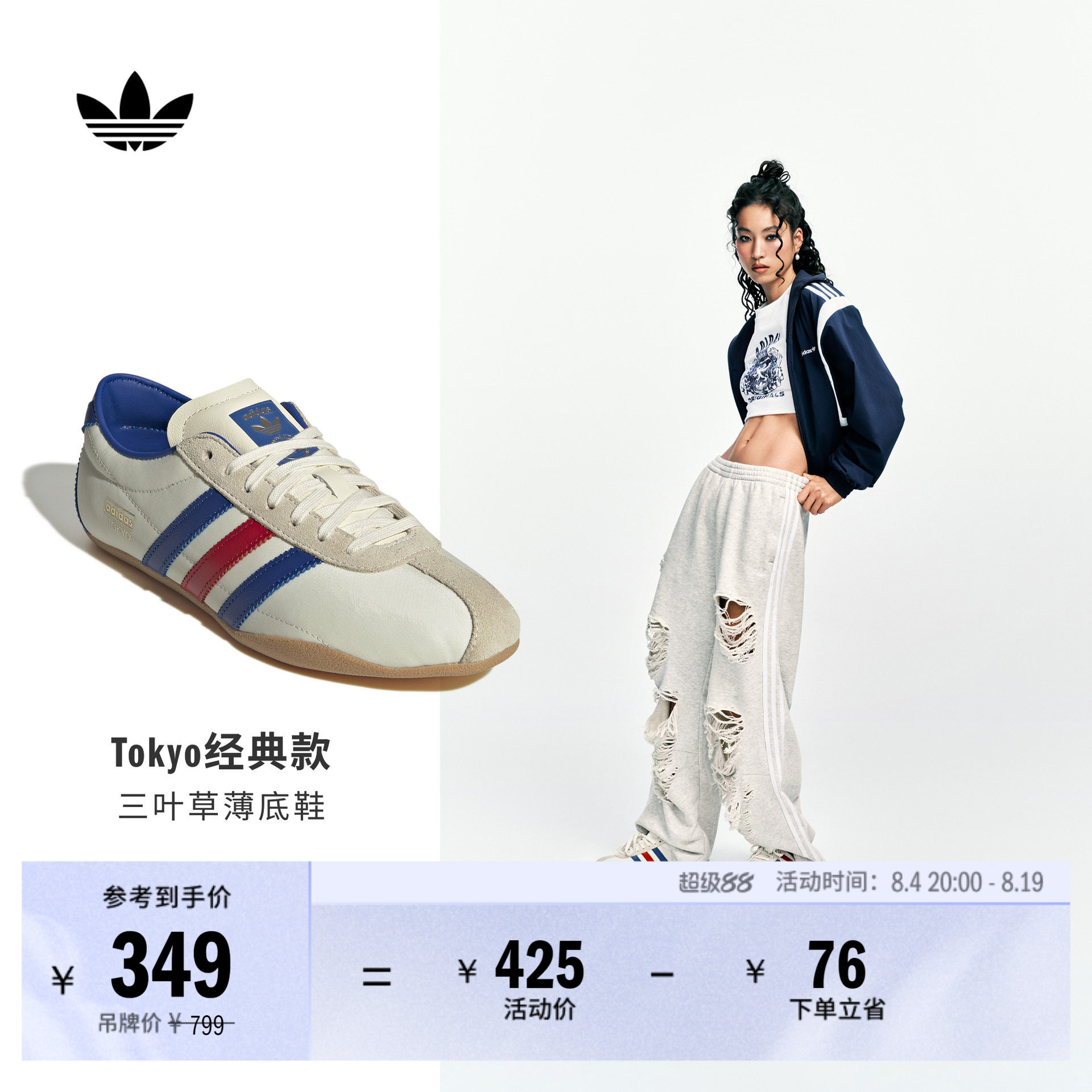 阿迪达斯三叶草女薄底经典运动鞋