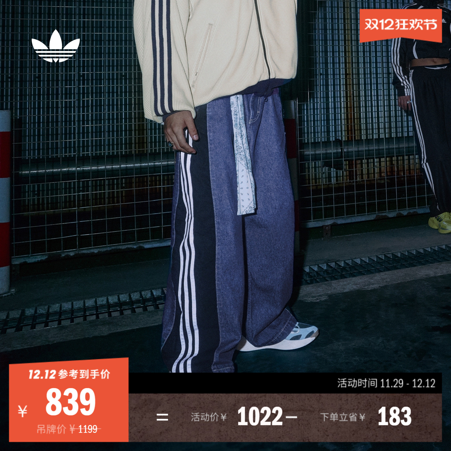 阿迪达斯三叶草男子运动裤