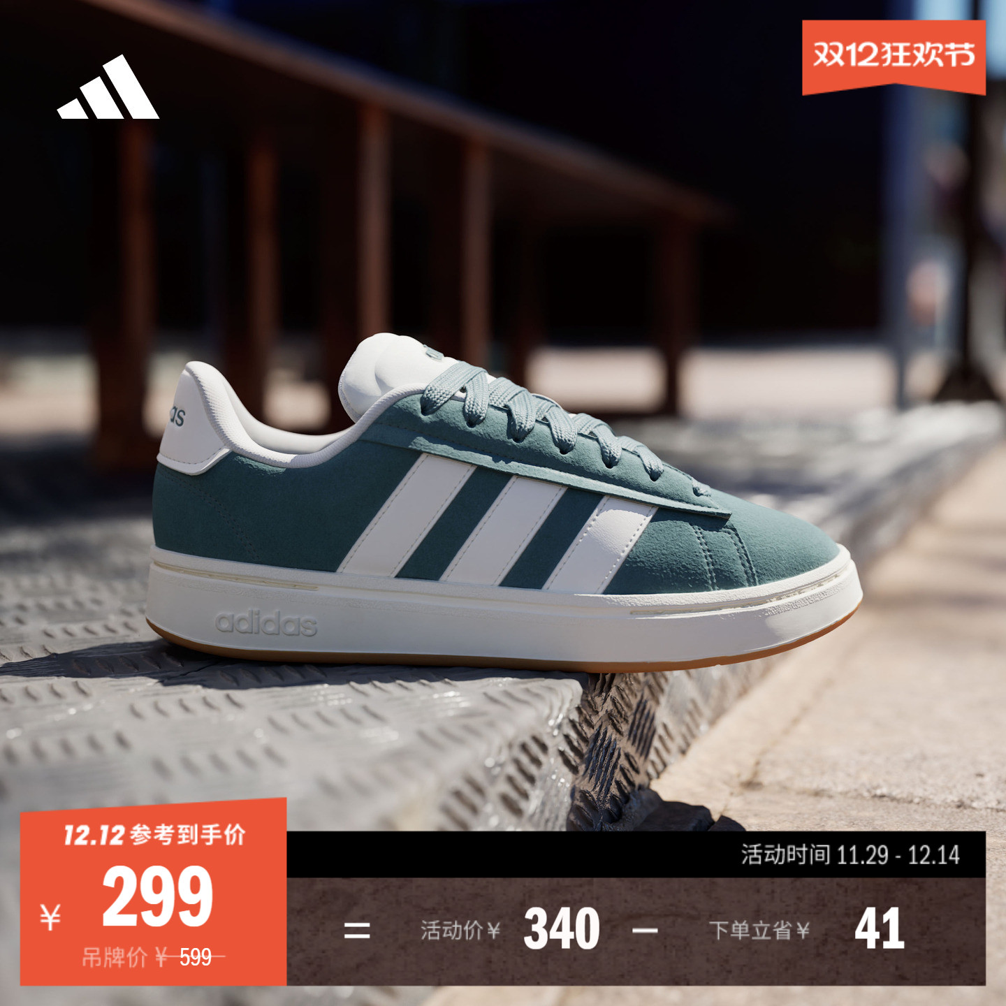 阿迪达斯男女网球休闲板鞋