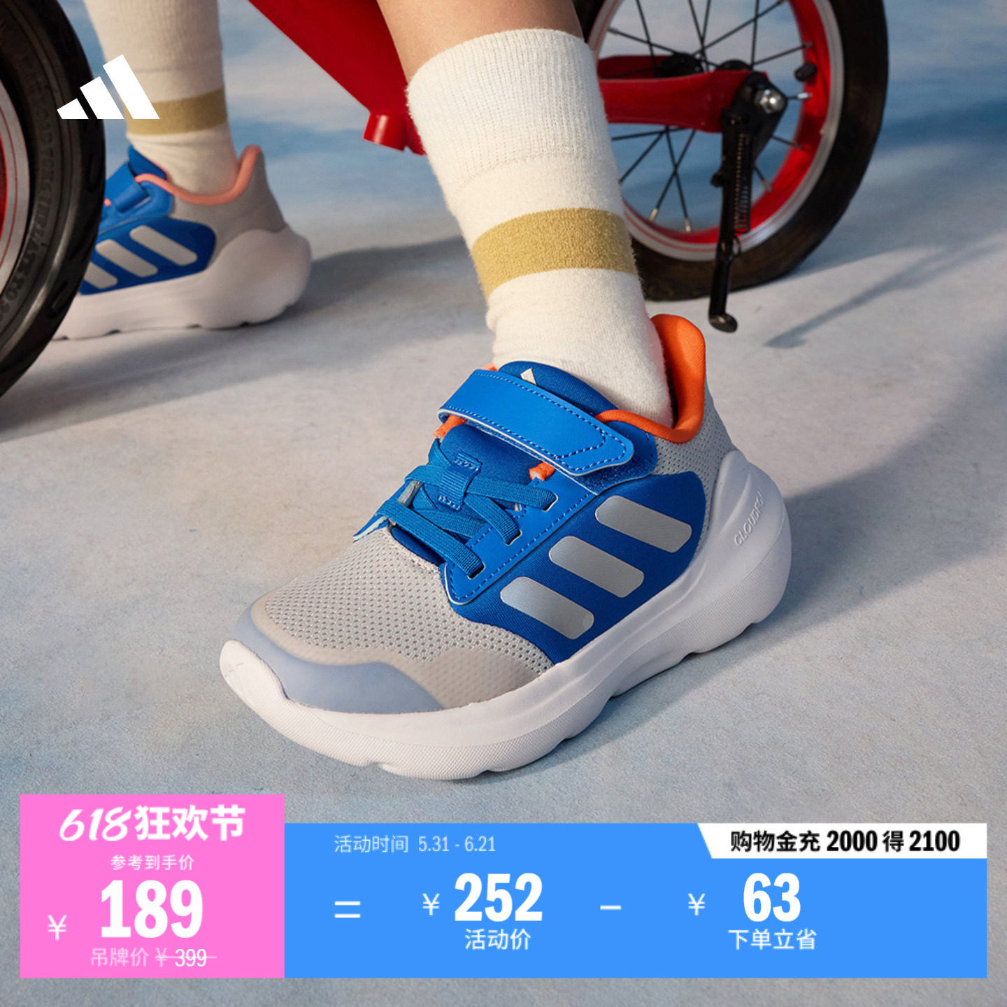 小童Tensaur Run 3.0 EL魔术贴运动鞋儿童adidas阿迪达斯轻运动