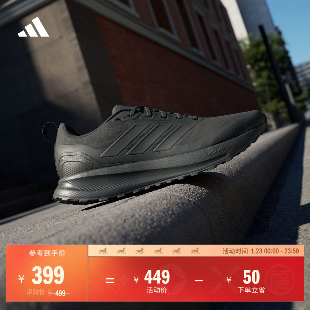 RUNFALCON 5 TR跑步鞋男子adidas阿迪达斯官方JP5916,运动鞋new,跑步鞋,淘宝优惠券,粉丝福利购,淘宝优惠卷