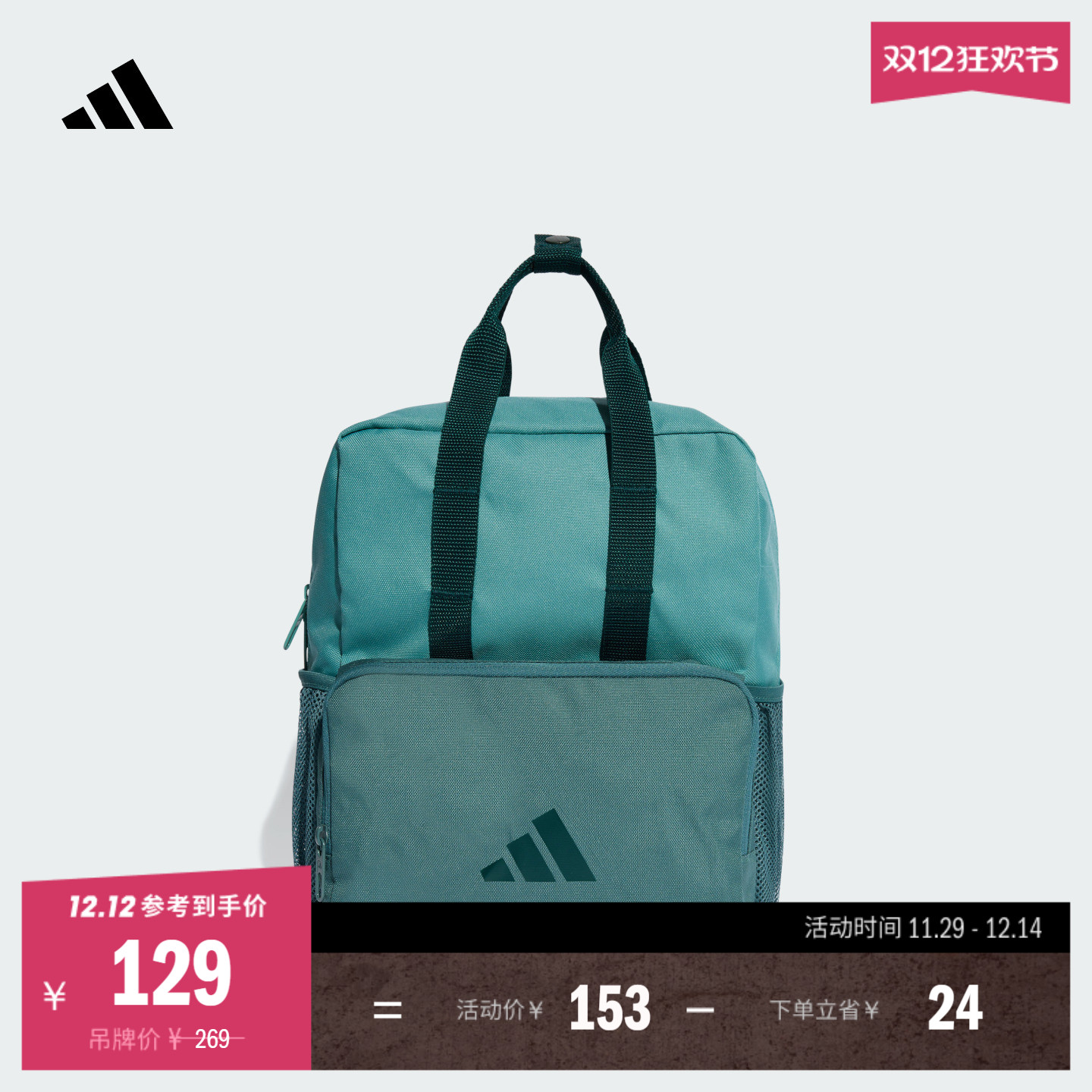 阿迪达斯男女小童运动双肩背包