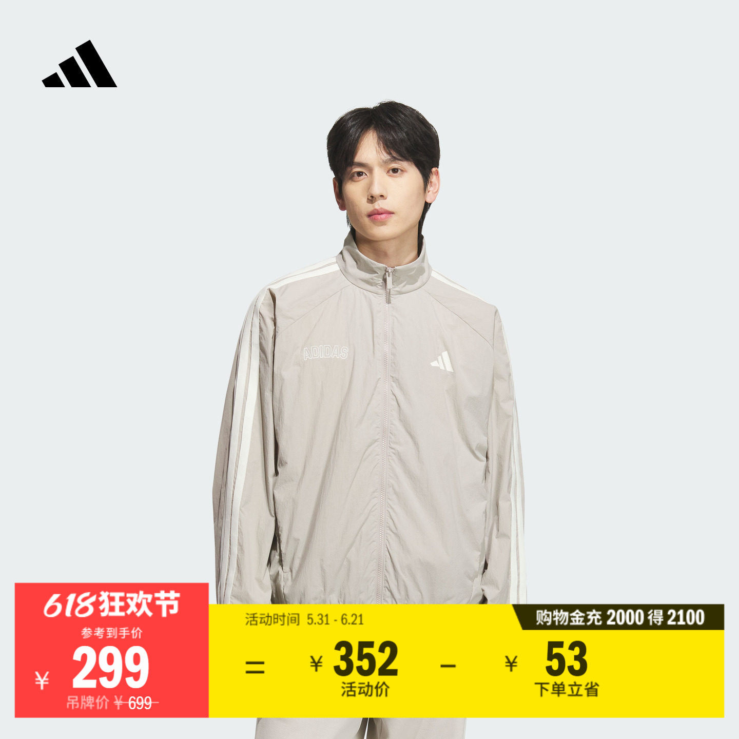 拒水休闲宽松高领口运动风夹克外套男装春季adidas阿迪达斯轻运动