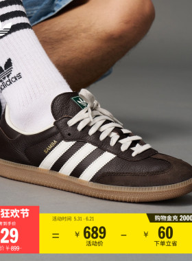 「T头鞋」SAMBA OG经典百搭板鞋德训鞋男女adidas阿迪达斯三叶草