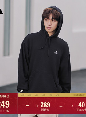 舒适加厚毛圈布连帽卫衣套头衫男女秋冬adidas阿迪达斯官方轻运动