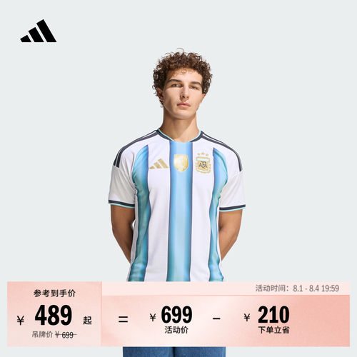 阿迪达斯阿根廷队主场球迷版球衣