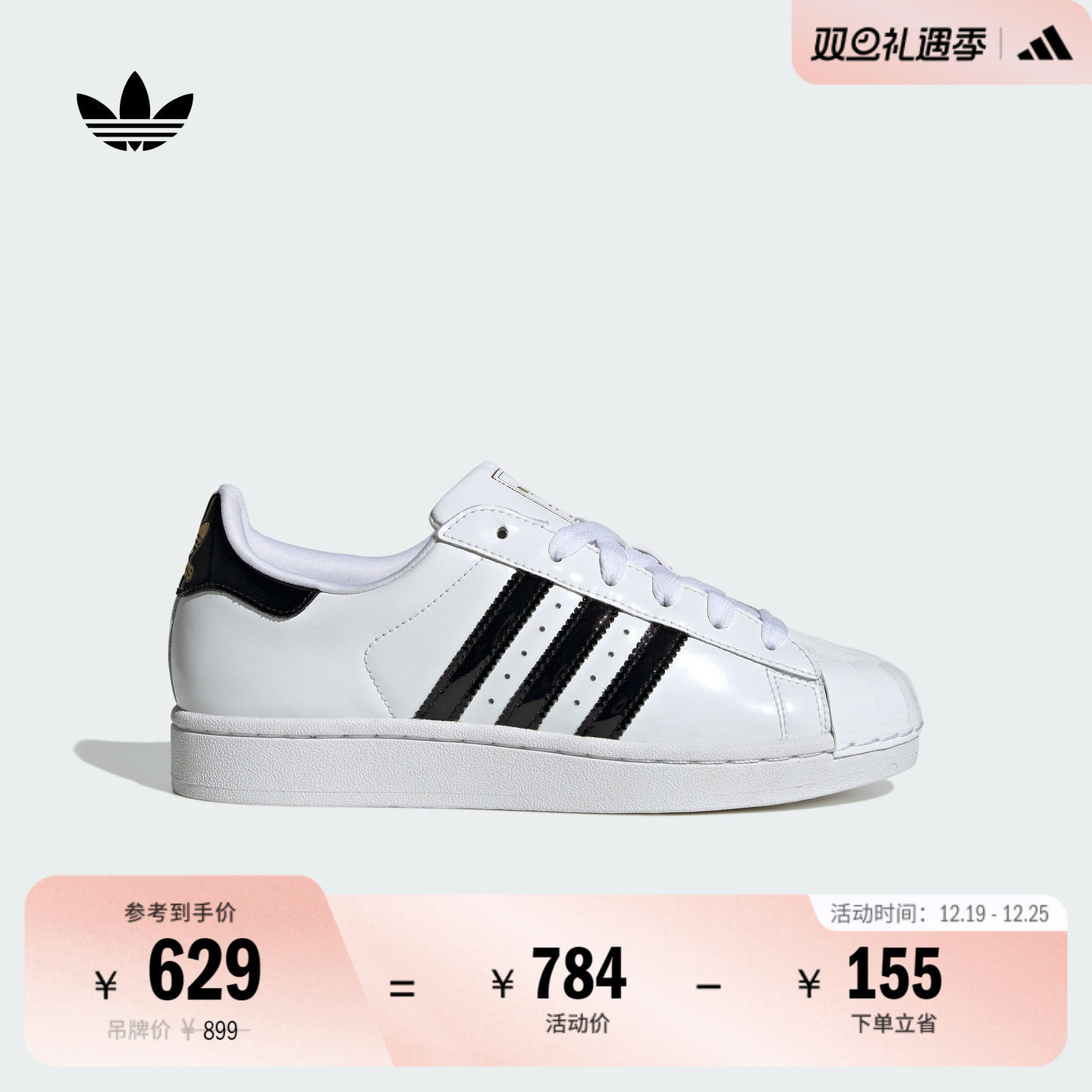 贝壳头阿迪达斯三叶草女子经典鞋