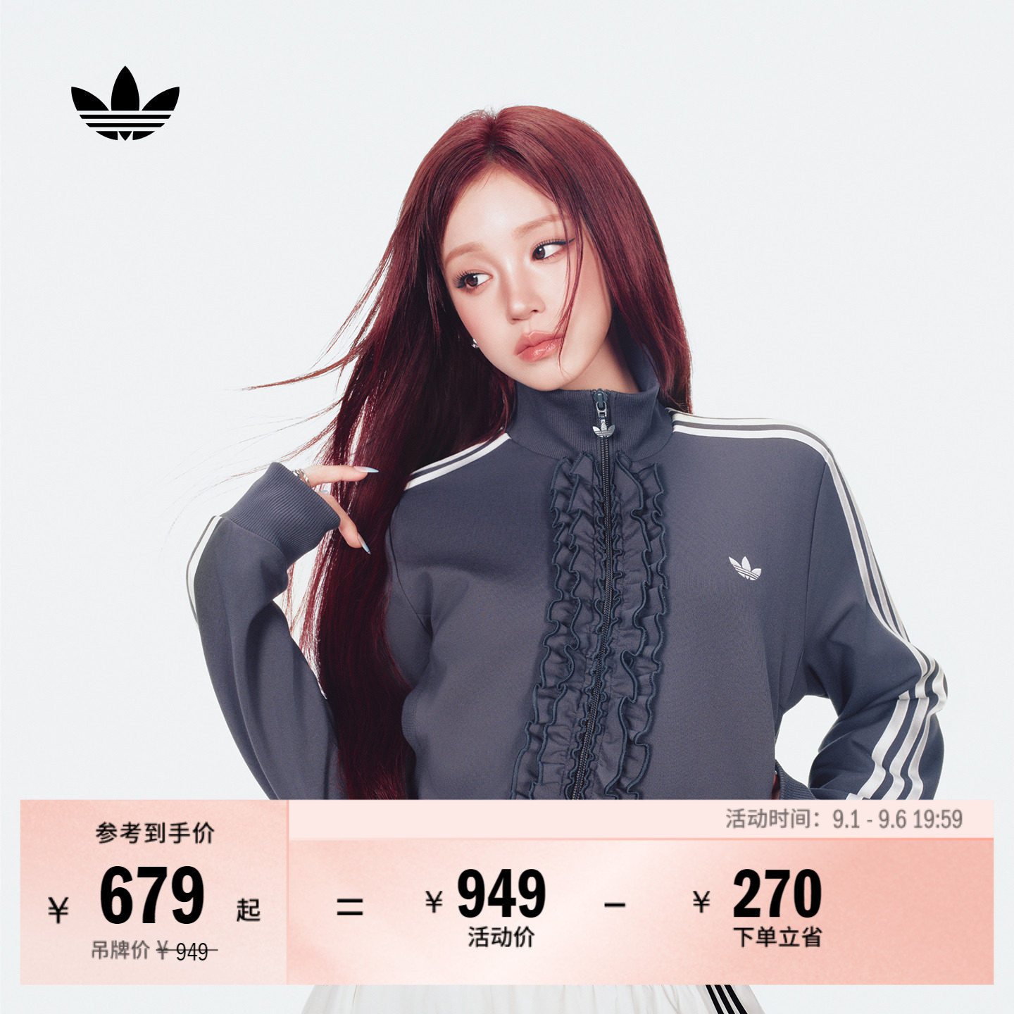 宋雨琦同款荷叶边复古针织早秋薄外套卫衣女adidas阿迪达斯三叶草