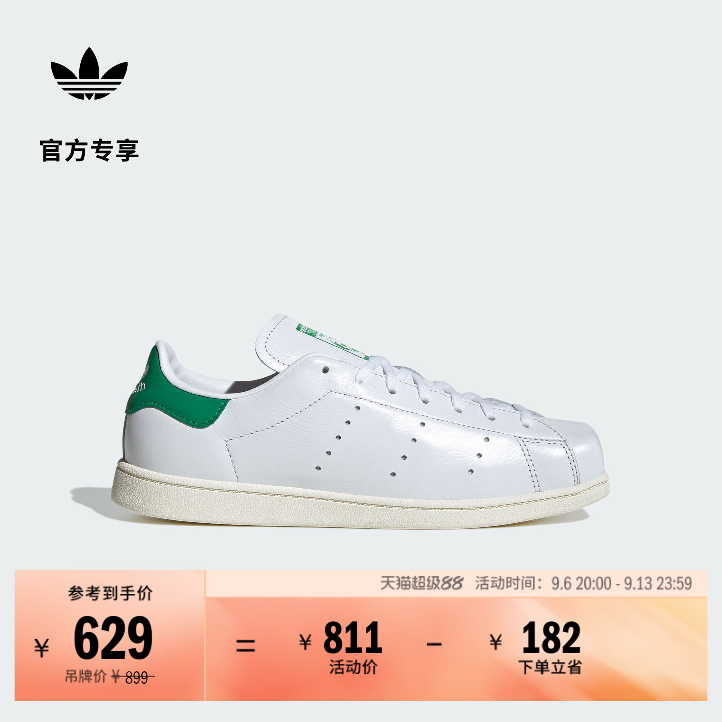 STAN SMITH SQ绿尾方头运动板鞋平底鞋男女adidas阿迪达斯三叶草