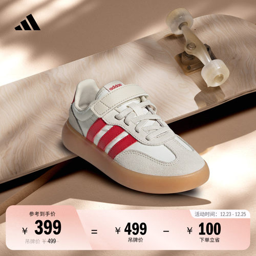 果冻T头鞋阿迪达斯小童德训鞋