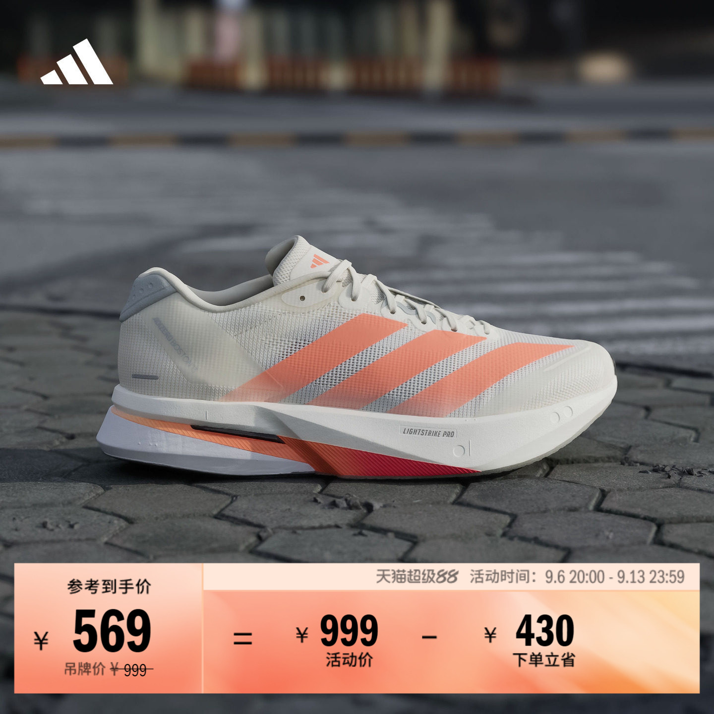 ADIZERO BOSTON 13超轻缓震玻纤柱专业竞速跑鞋男adidas阿迪达斯