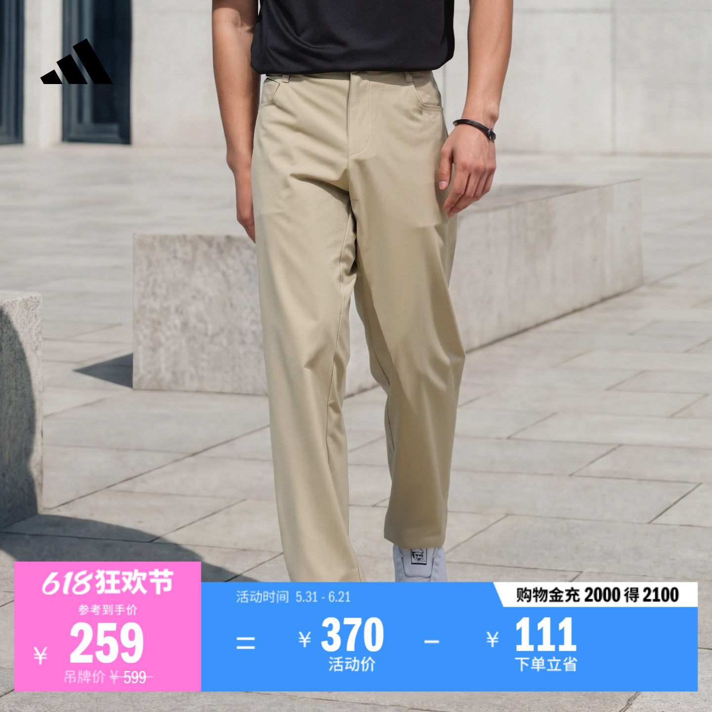 纯色百搭梭织轻薄高尔夫直筒运动长裤男装春夏adidas阿迪达斯