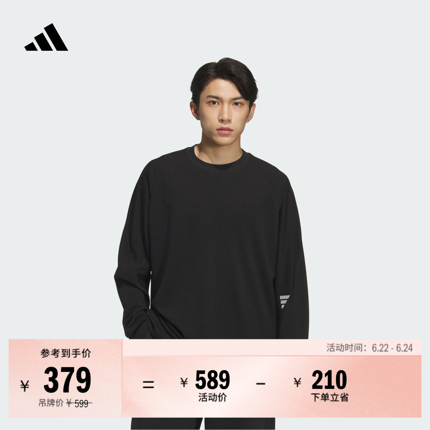 FOS系列休闲宽松柔软舒适长袖T恤男装春季adidas阿迪达斯轻运动