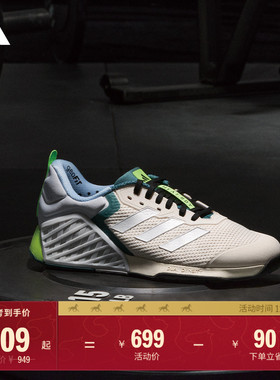 DROPSET 3全力战将超轻缓震深蹲硬拉力量训练鞋男adidas阿迪达斯