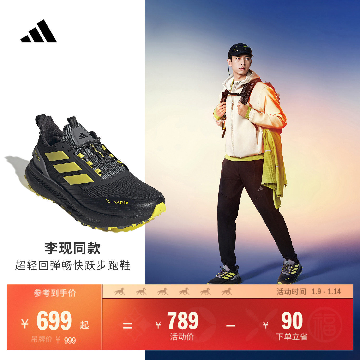 李现同款PUREBOOST 5 CLIMAWARM超轻缓震体测跑鞋adidas阿迪达斯