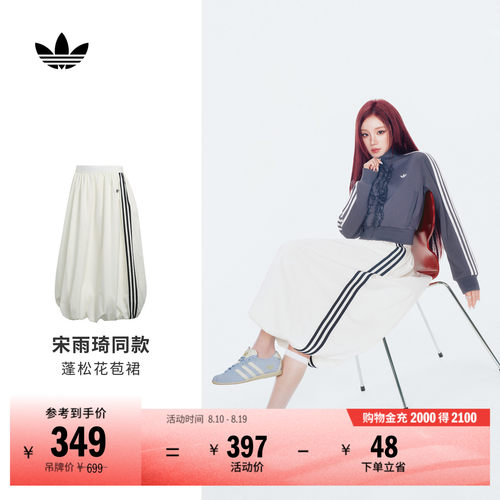 宋雨琦同款阿迪达斯三叶草女长裙