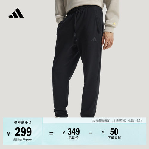 阿迪达斯男舒适锥形束脚运动裤