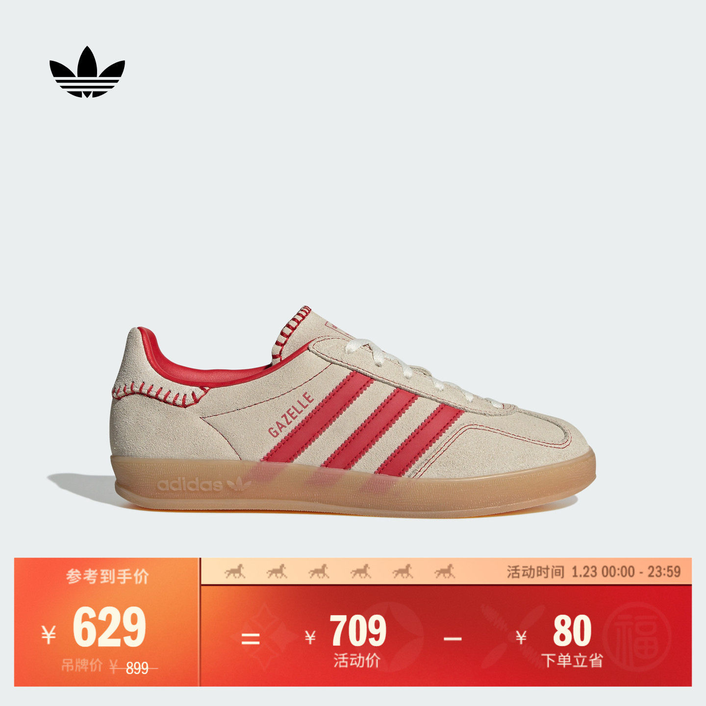 「T头鞋」GAZELLE INDOOR经典板鞋德训鞋女adidas阿迪达斯三叶草,运动鞋new,板鞋,淘宝优惠券,粉丝福利购,淘宝优惠卷