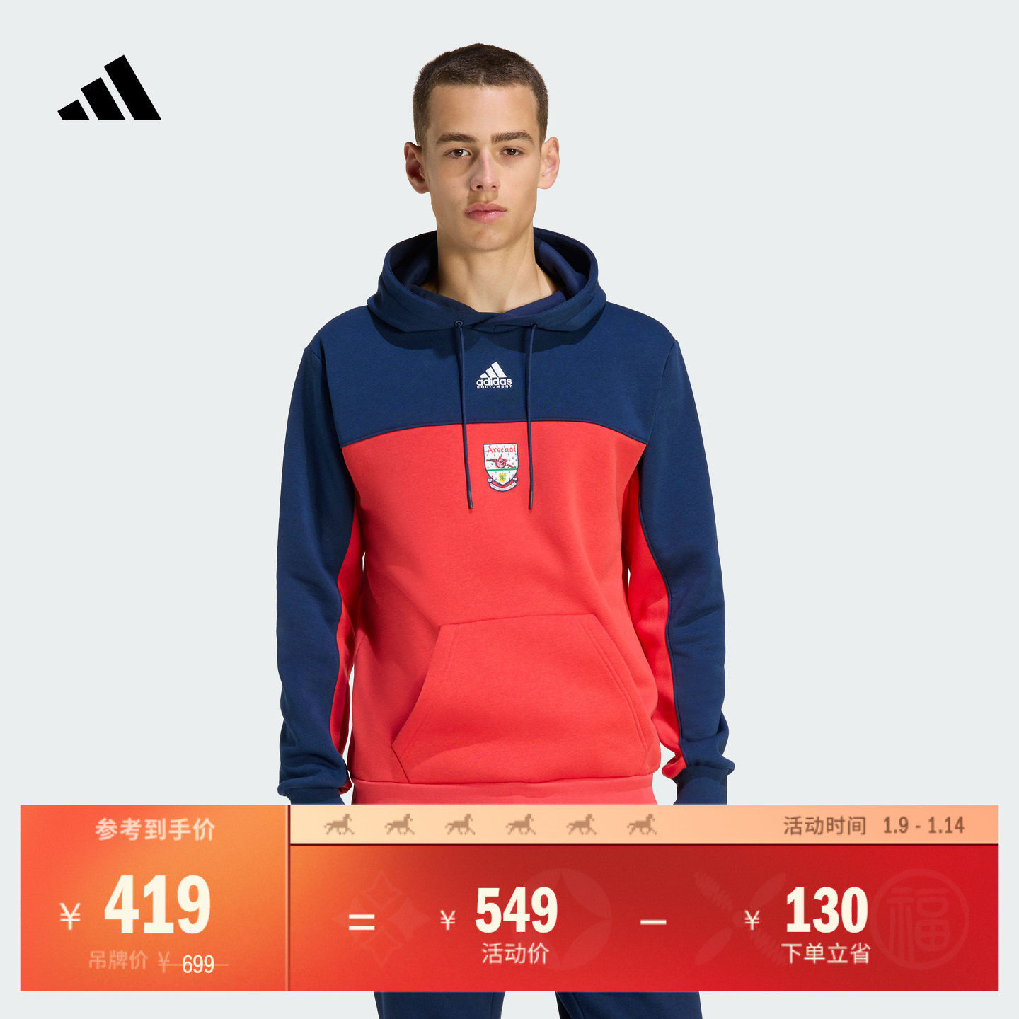 阿森纳足球休闲文化连帽卫衣男装adidas阿迪达斯官方KE3910