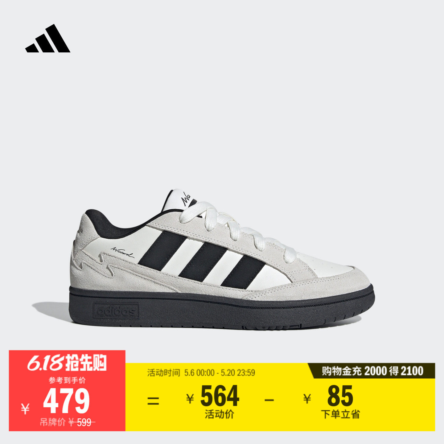 WCARD ADV休闲网球板鞋男女adidas阿迪达斯官方轻运动IH0961