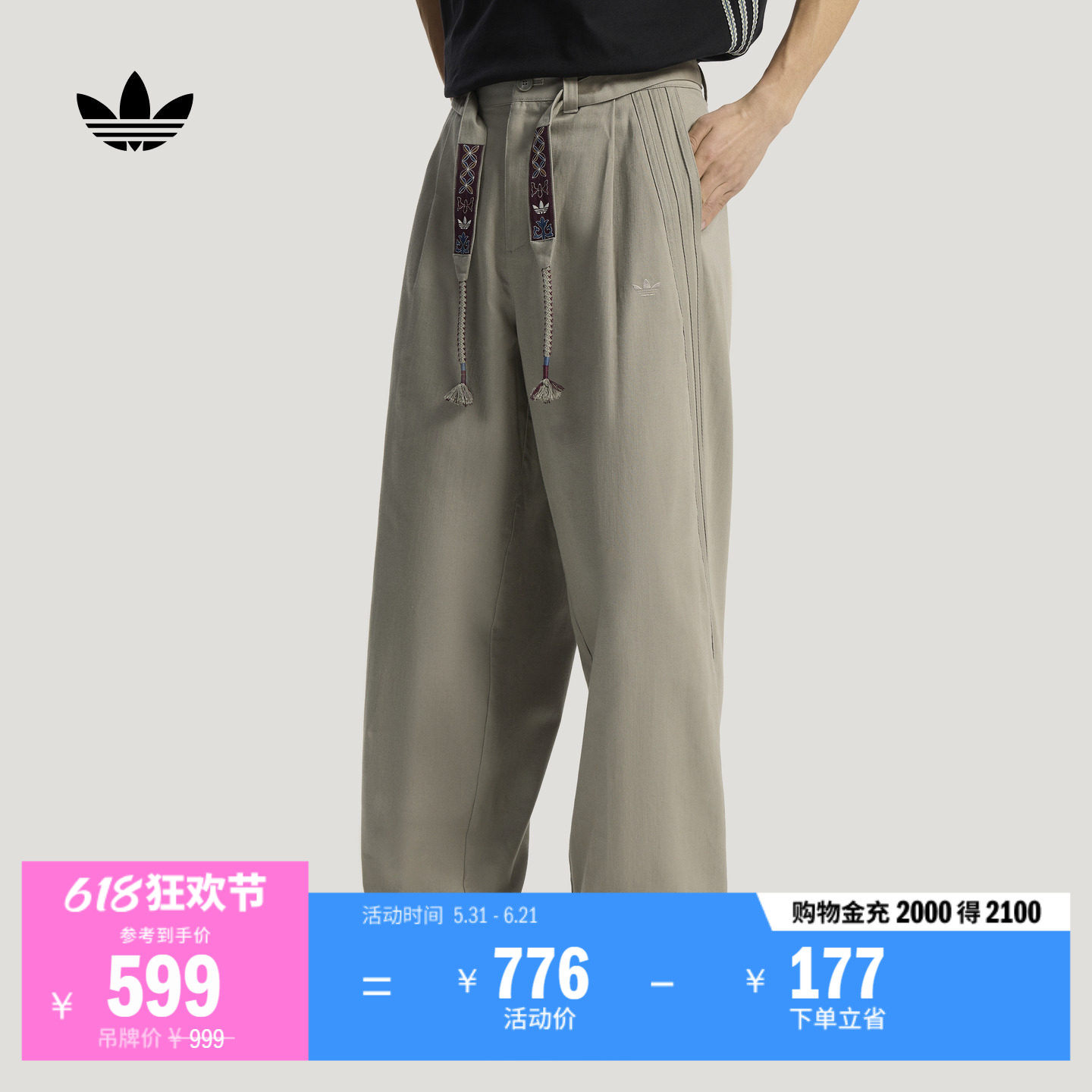 宽松日常舒适百搭三条纹运动裤男装新款adidas阿迪达斯官方三叶草